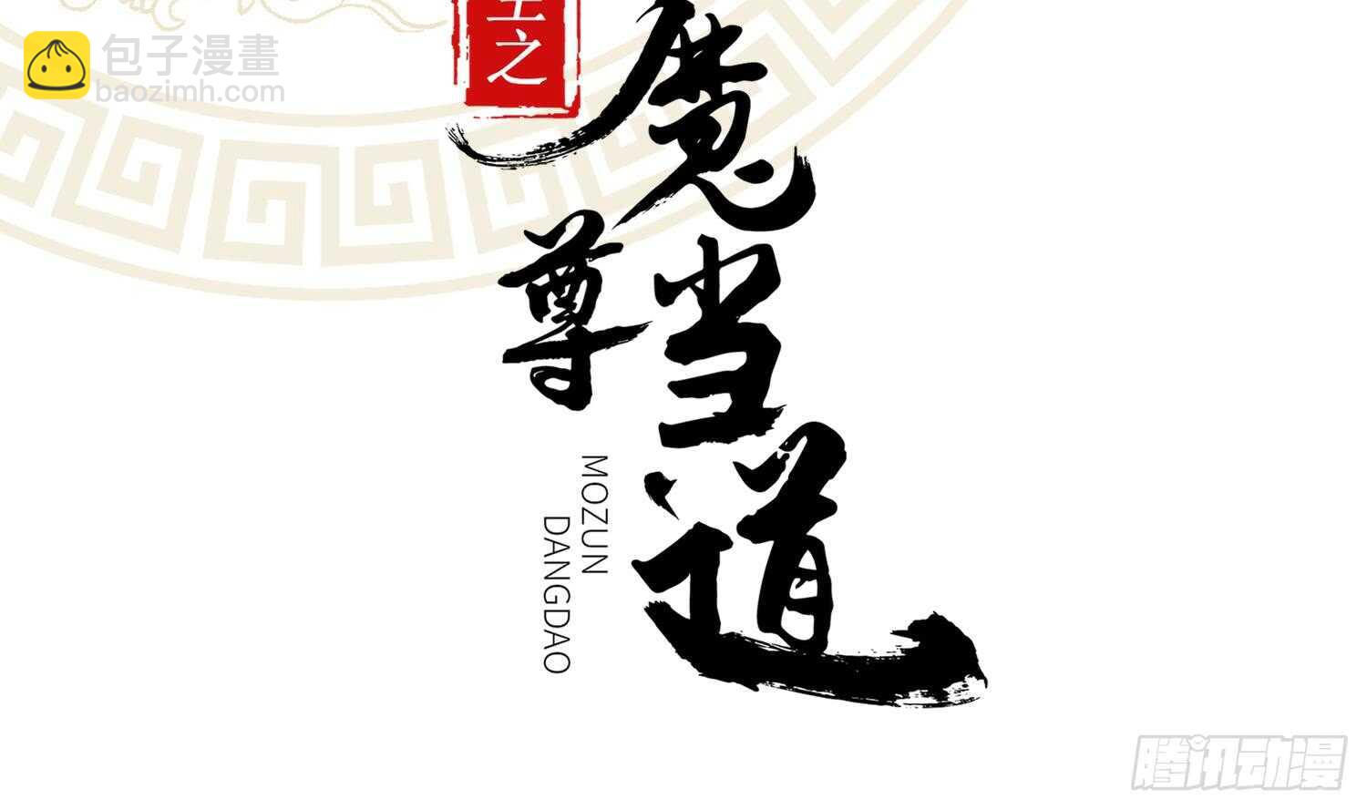 第42话 宿命之敌(1/2)-第44话