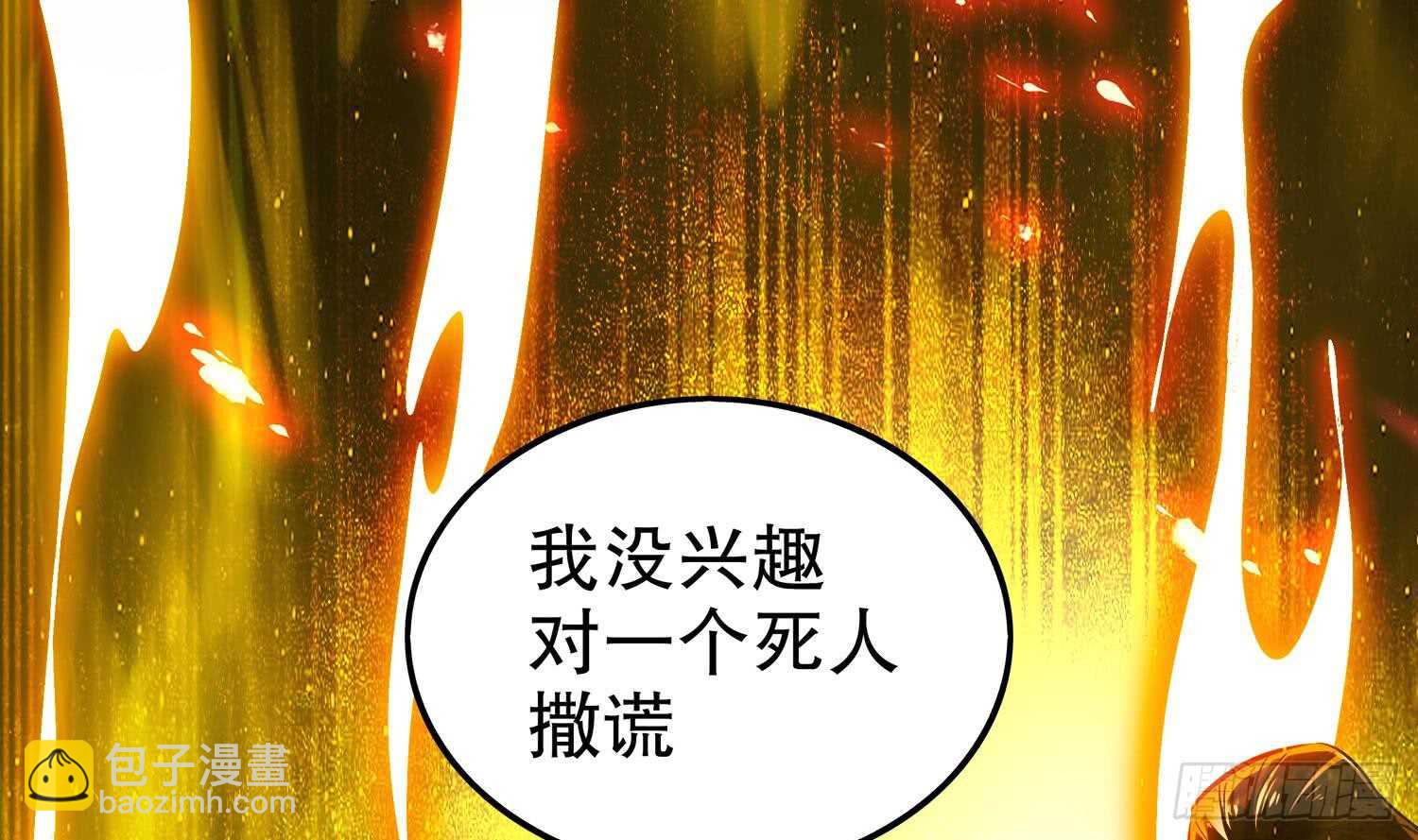 第42话 宿命之敌(1/2)-第44话