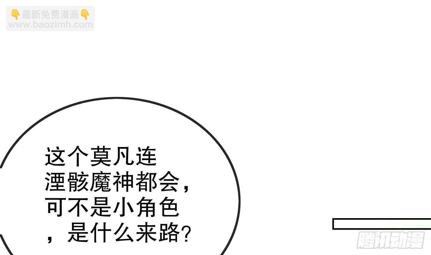 第44话 除魔大队(1/2)-第46话
