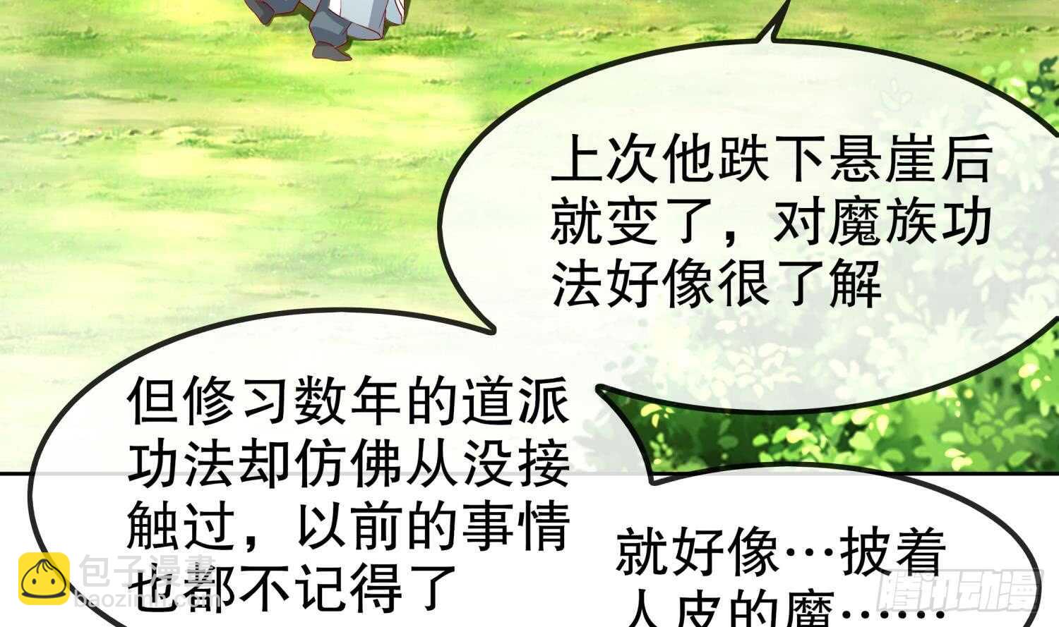 第44话 除魔大队(1/2)-第46话