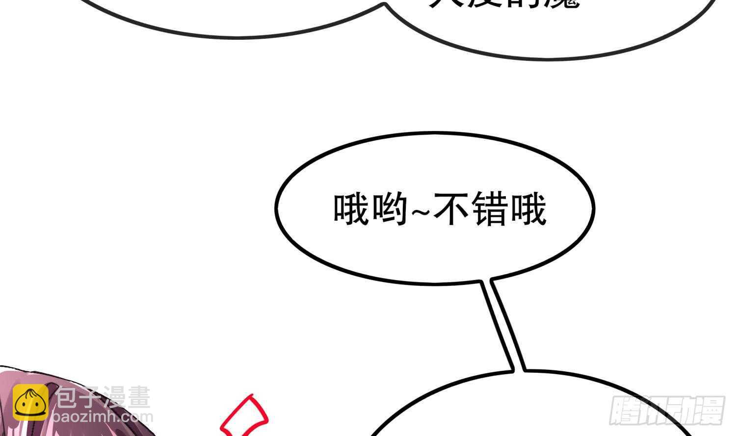 第44话 除魔大队(1/2)-第46话