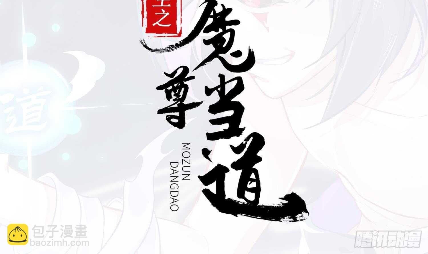 第44话 除魔大队(1/2)-第46话