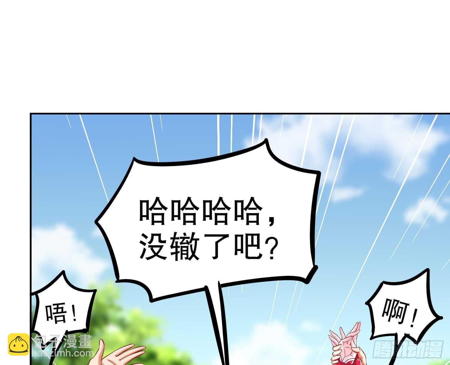 第44话 除魔大队(1/2)-第46话