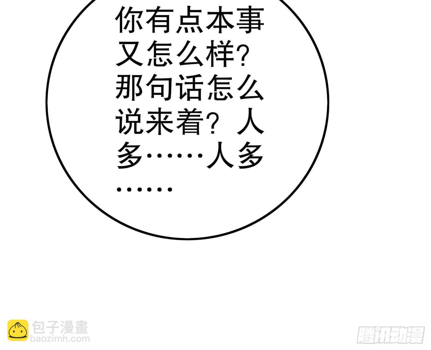 第44话 除魔大队(1/2)-第46话