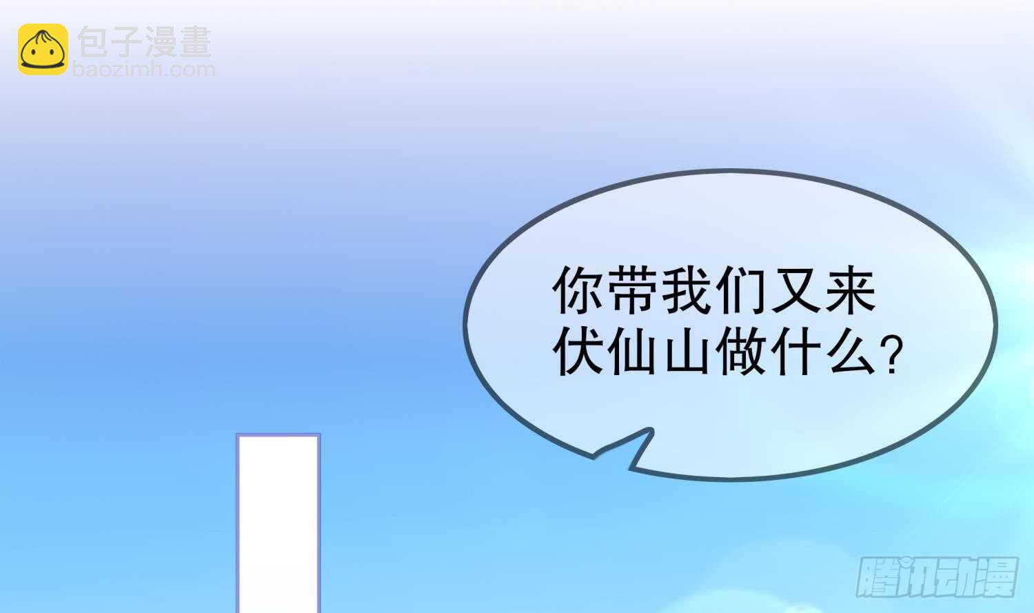 第44话 除魔大队(1/2)-第46话