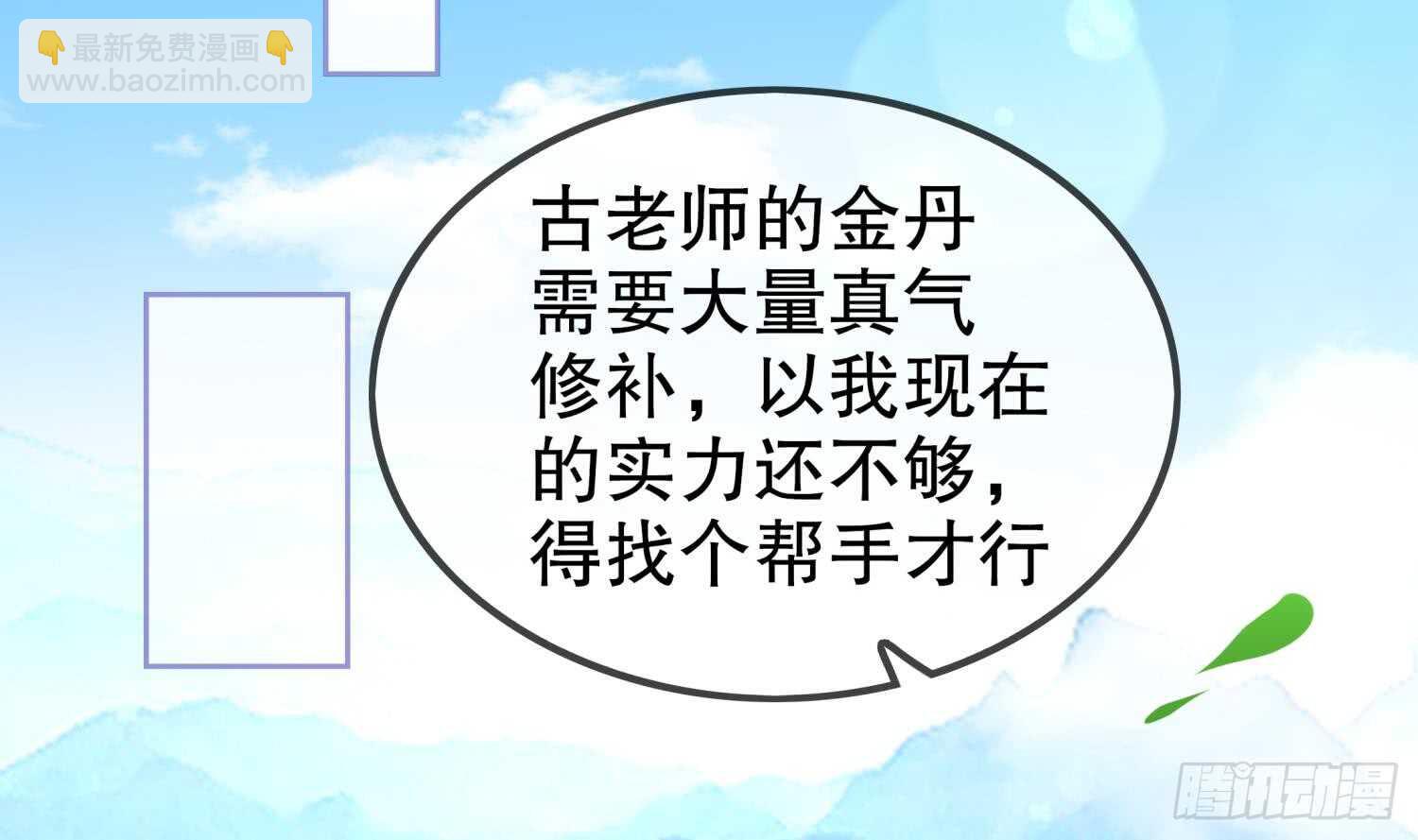 第44话 除魔大队(1/2)-第46话
