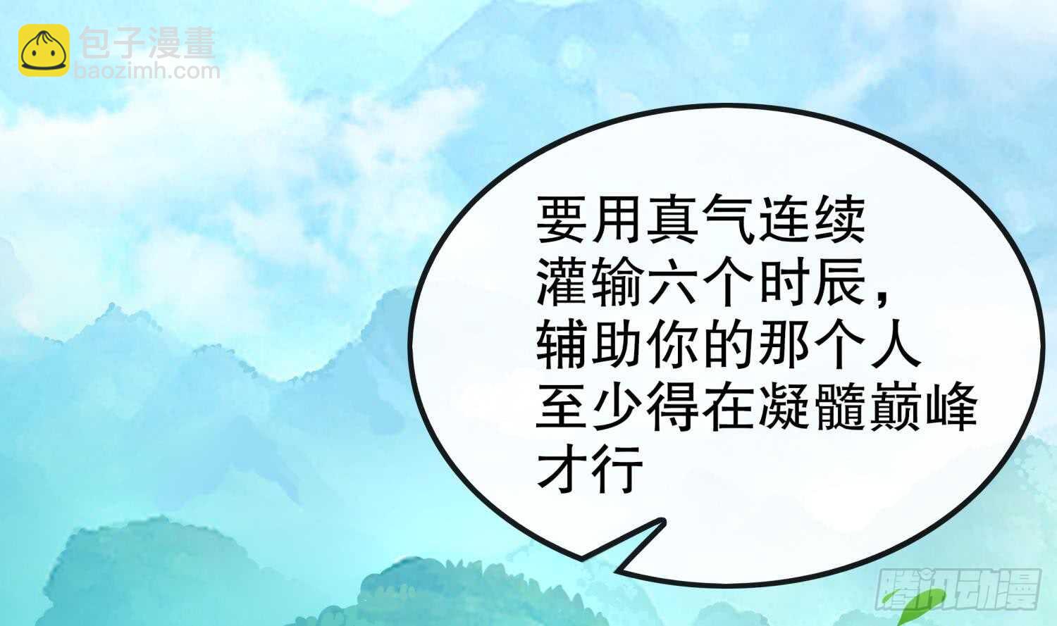 第44话 除魔大队(1/2)-第46话