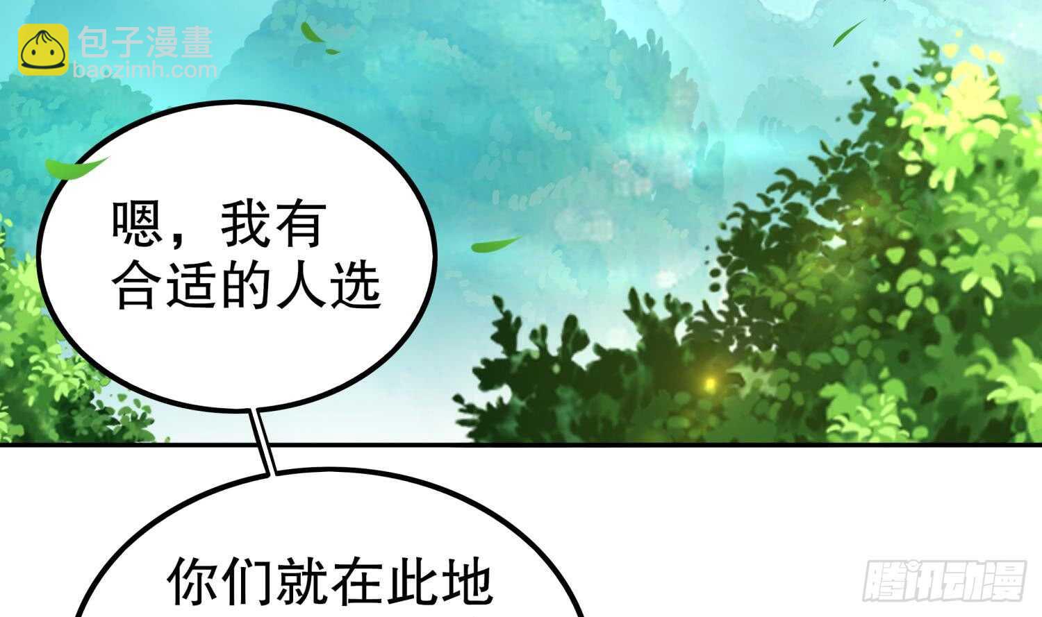 第44话 除魔大队(1/2)-第46话