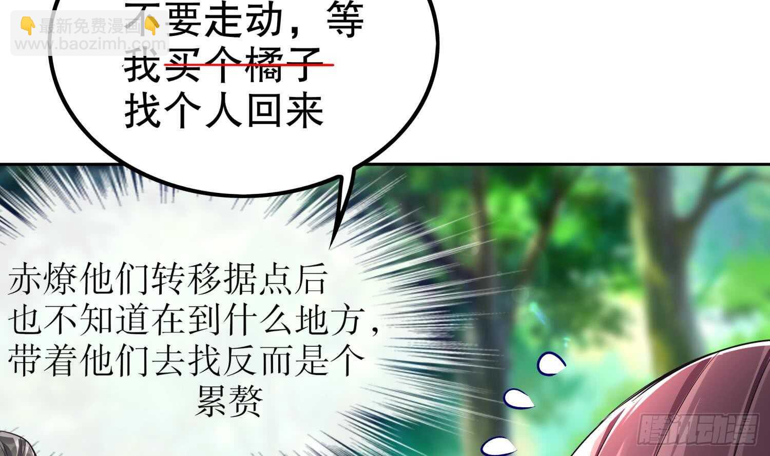 第44话 除魔大队(1/2)-第46话