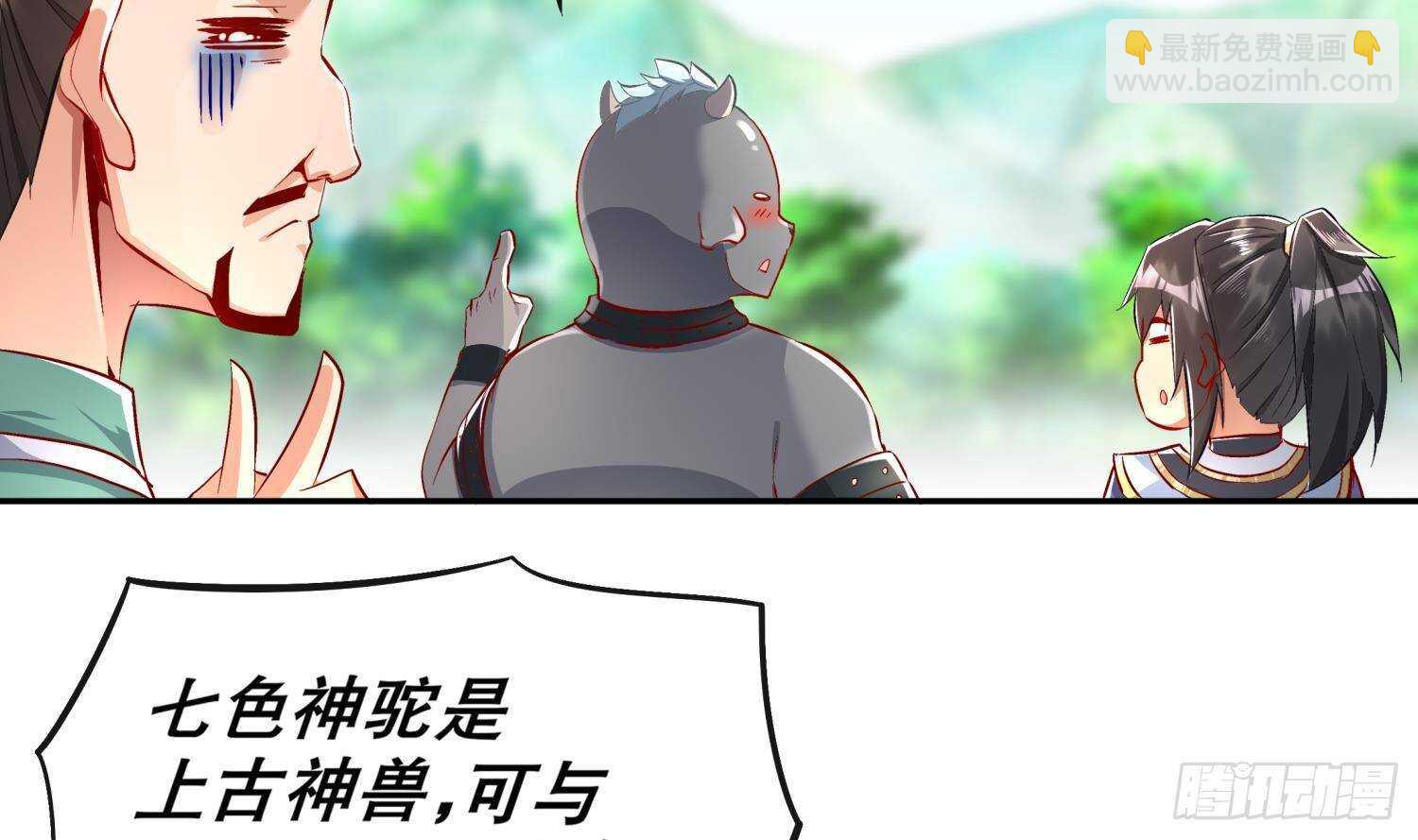 第46话 七色羊驼(1/2)-第48话