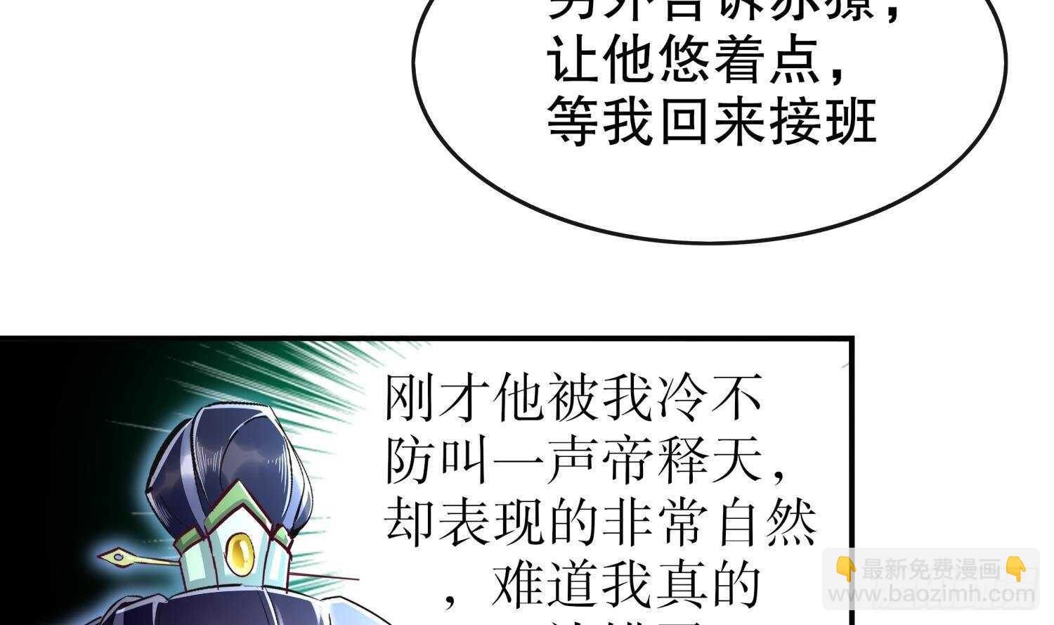第46话 七色羊驼(1/2)-第48话