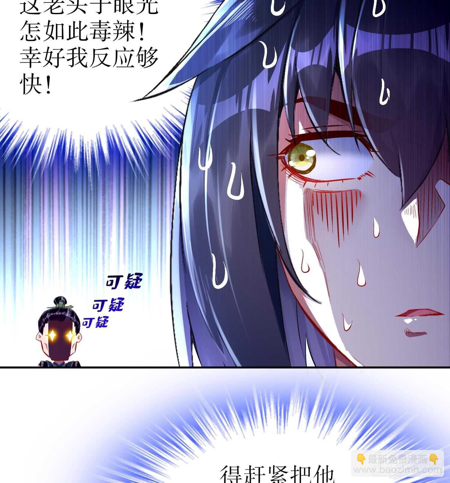 第46话 七色羊驼(1/2)-第48话