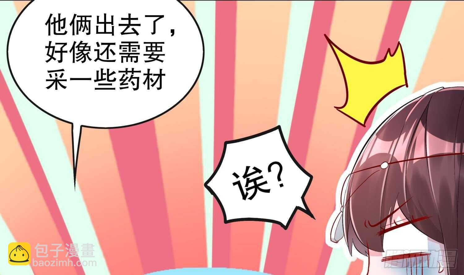 第46话 七色羊驼(1/2)-第48话