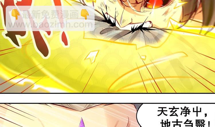 第5话 魔尊入道门？(1/2)-第6话