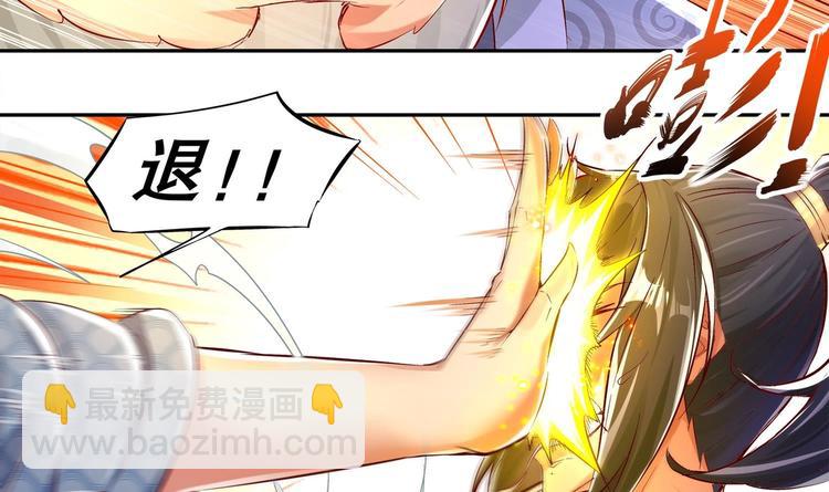 第5话 魔尊入道门？(1/2)-第6话