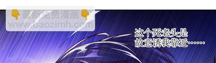 第5话 魔尊入道门？(1/2)-第6话