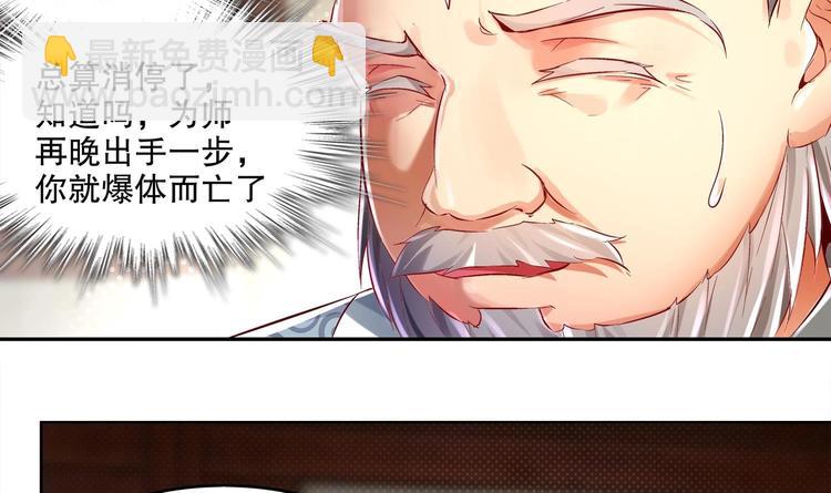第5话 魔尊入道门？(1/2)-第6话