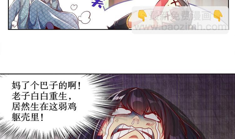 第5话 魔尊入道门？(1/2)-第6话