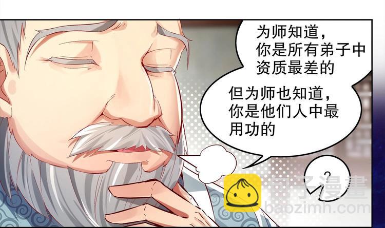 第5话 魔尊入道门？(1/2)-第6话