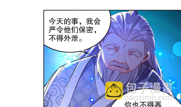 第5话 魔尊入道门？(1/2)-第6话