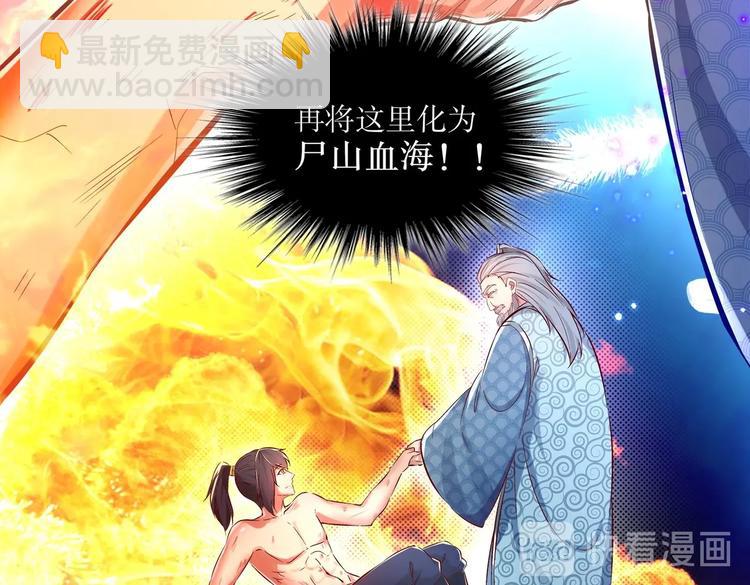 第5话 魔尊入道门？(1/2)-第6话