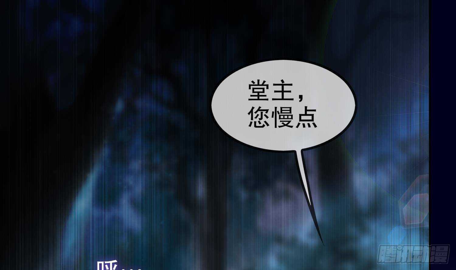 第50话 暴露了！(1/2)-第52话
