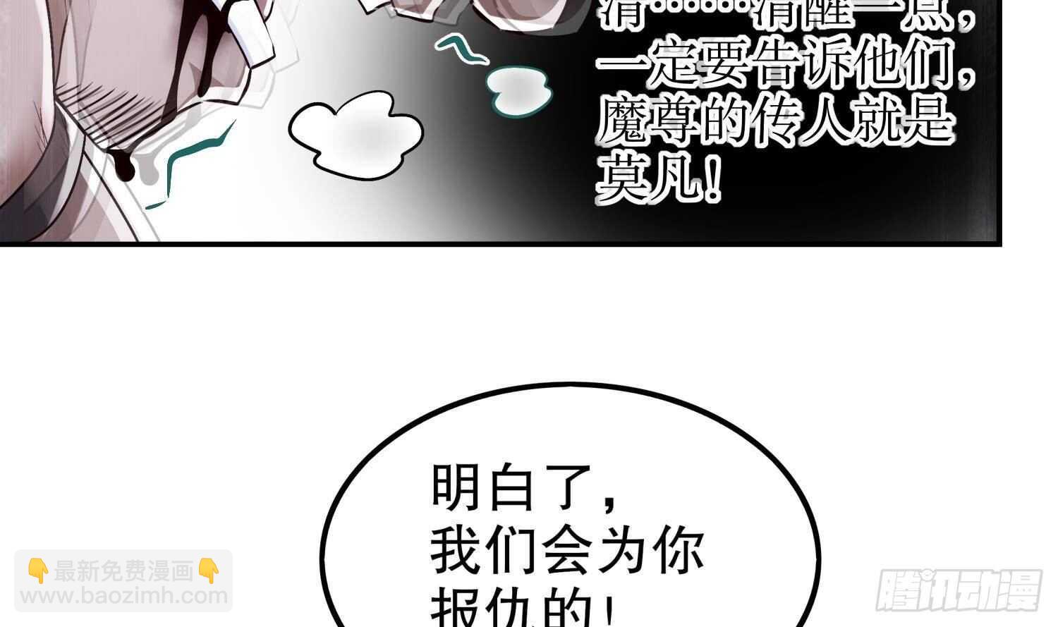第50话 暴露了！(1/2)-第52话