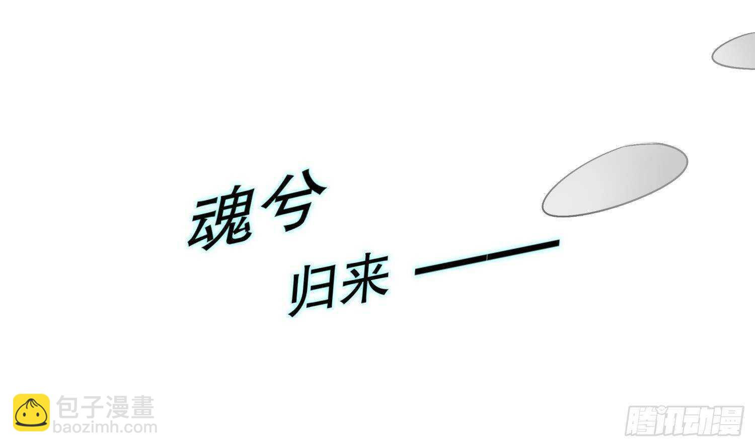 第50话 暴露了！(1/2)-第52话