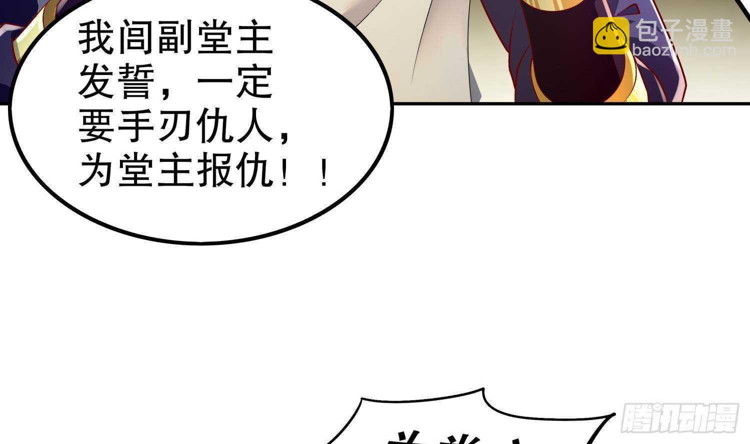 第50话 暴露了！(1/2)-第52话