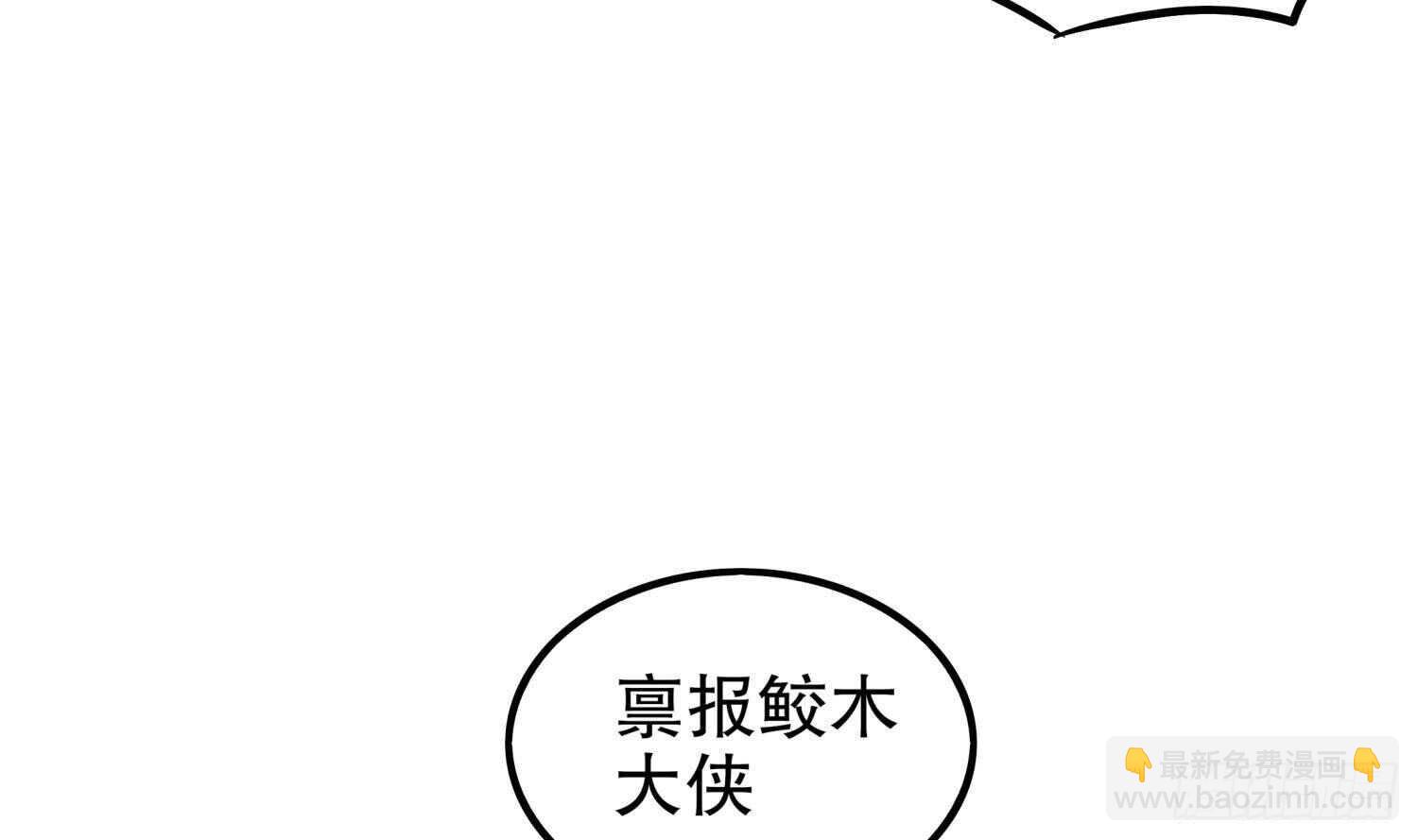 第50话 暴露了！(1/2)-第52话