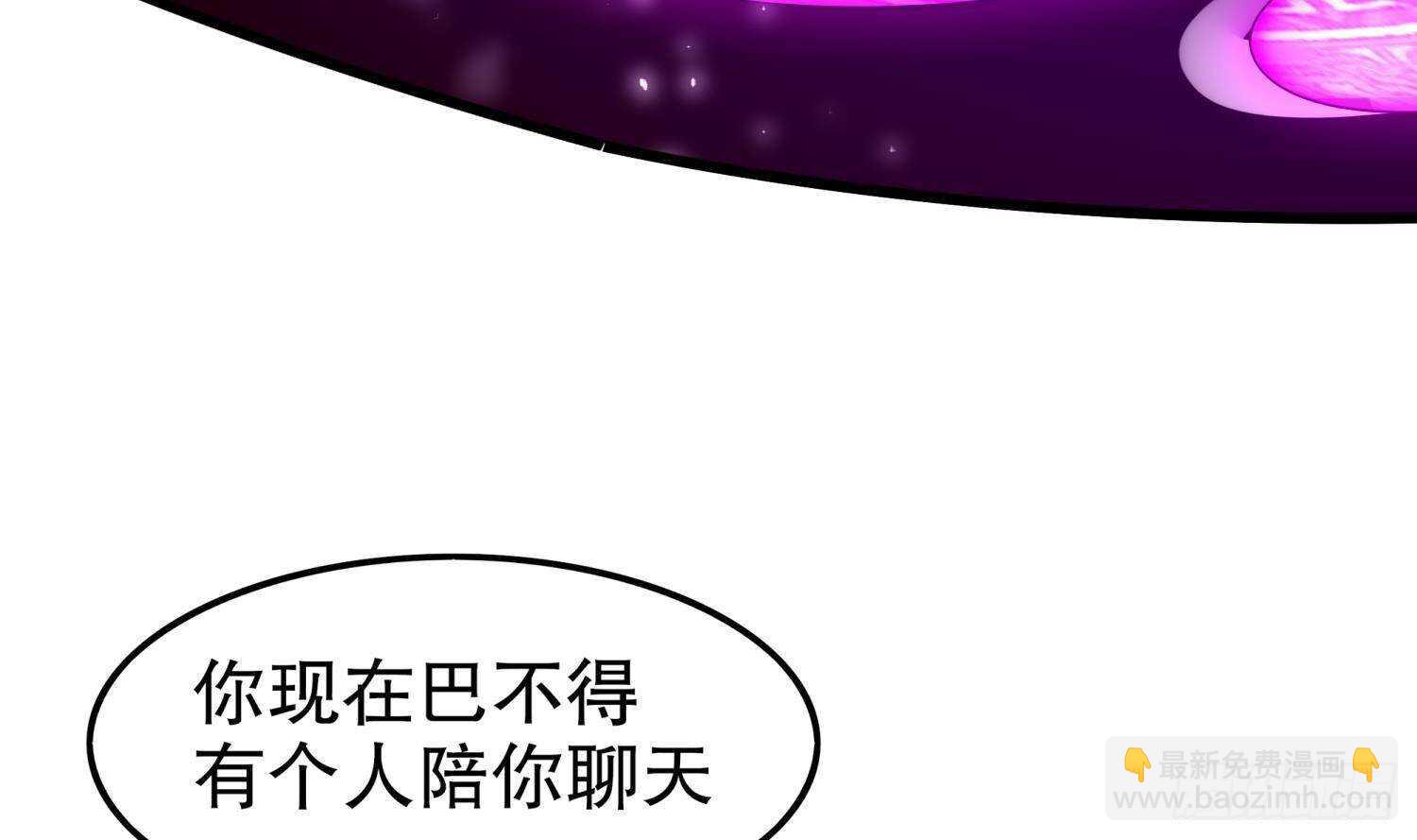 第52话 就这么被占有了？(1/3)-第54话