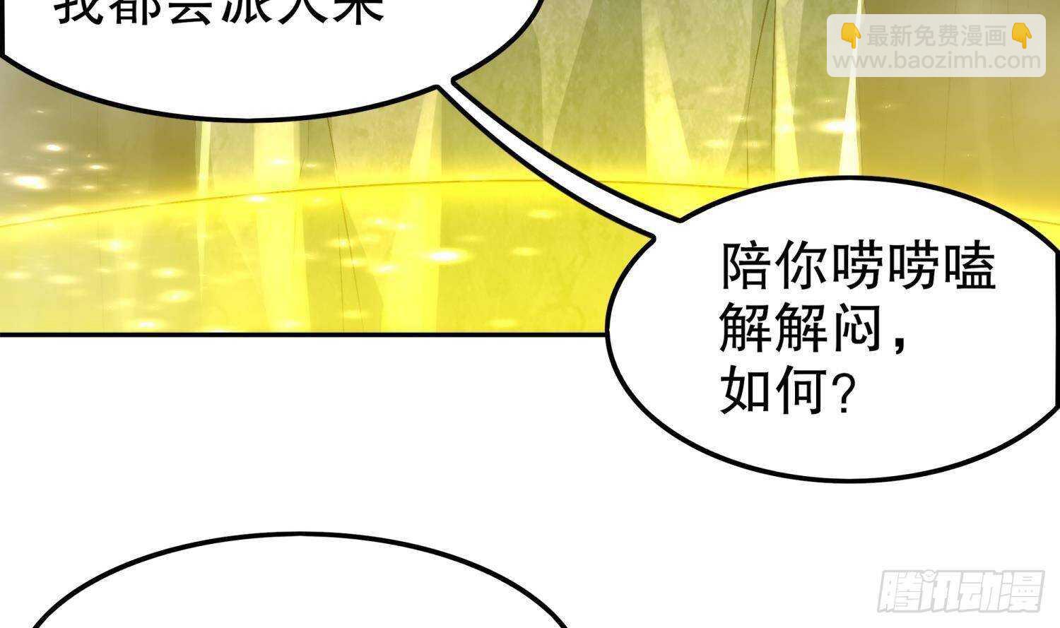 第52话 就这么被占有了？(1/3)-第54话