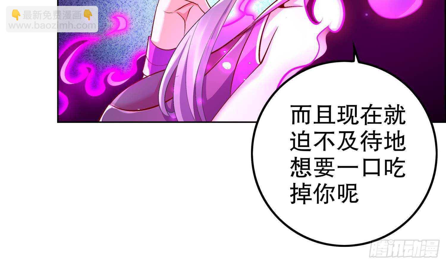 第52话 就这么被占有了？(1/3)-第54话