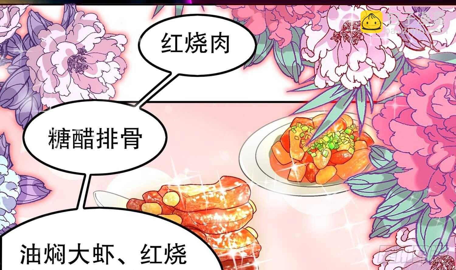 第52话 就这么被占有了？(1/3)-第54话