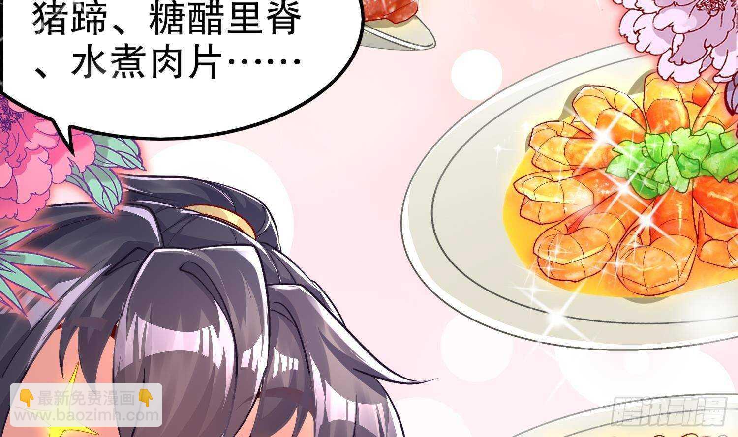 第52话 就这么被占有了？(1/3)-第54话