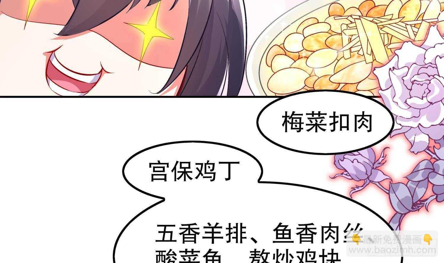 第52话 就这么被占有了？(1/3)-第54话