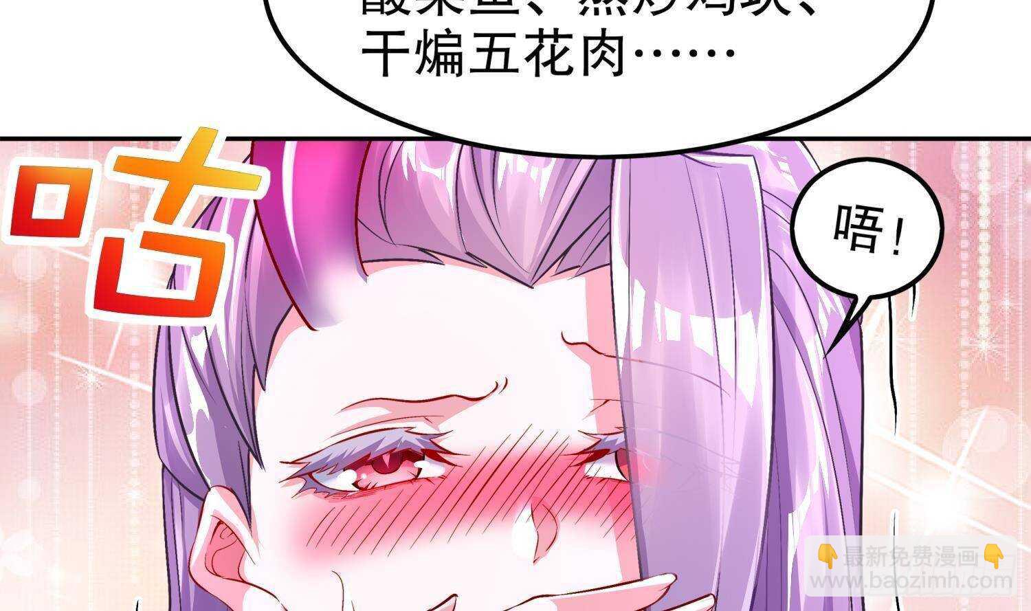 第52话 就这么被占有了？(1/3)-第54话