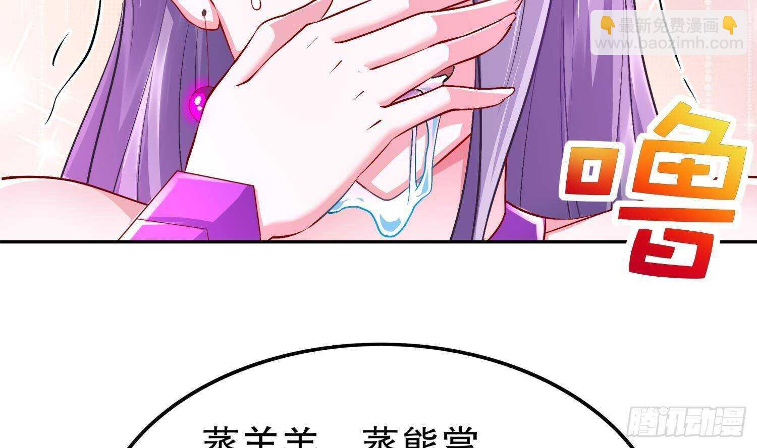 第52话 就这么被占有了？(1/3)-第54话