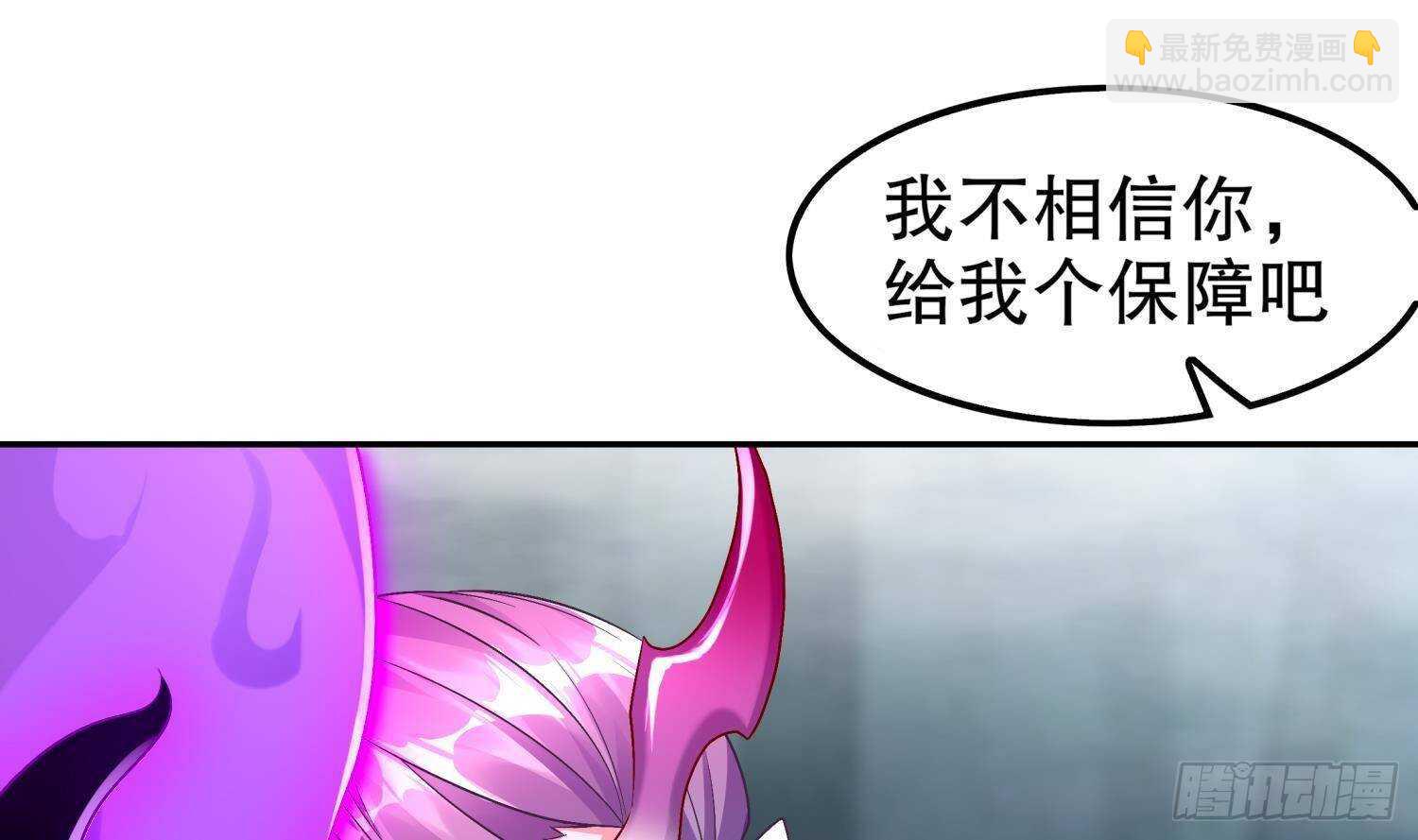 第52话 就这么被占有了？(1/3)-第54话