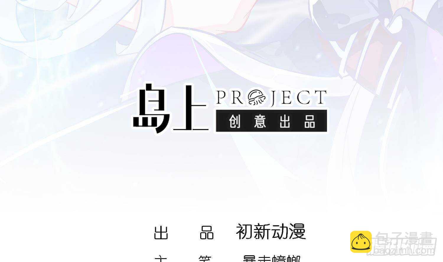 第52话 就这么被占有了？(1/3)-第54话