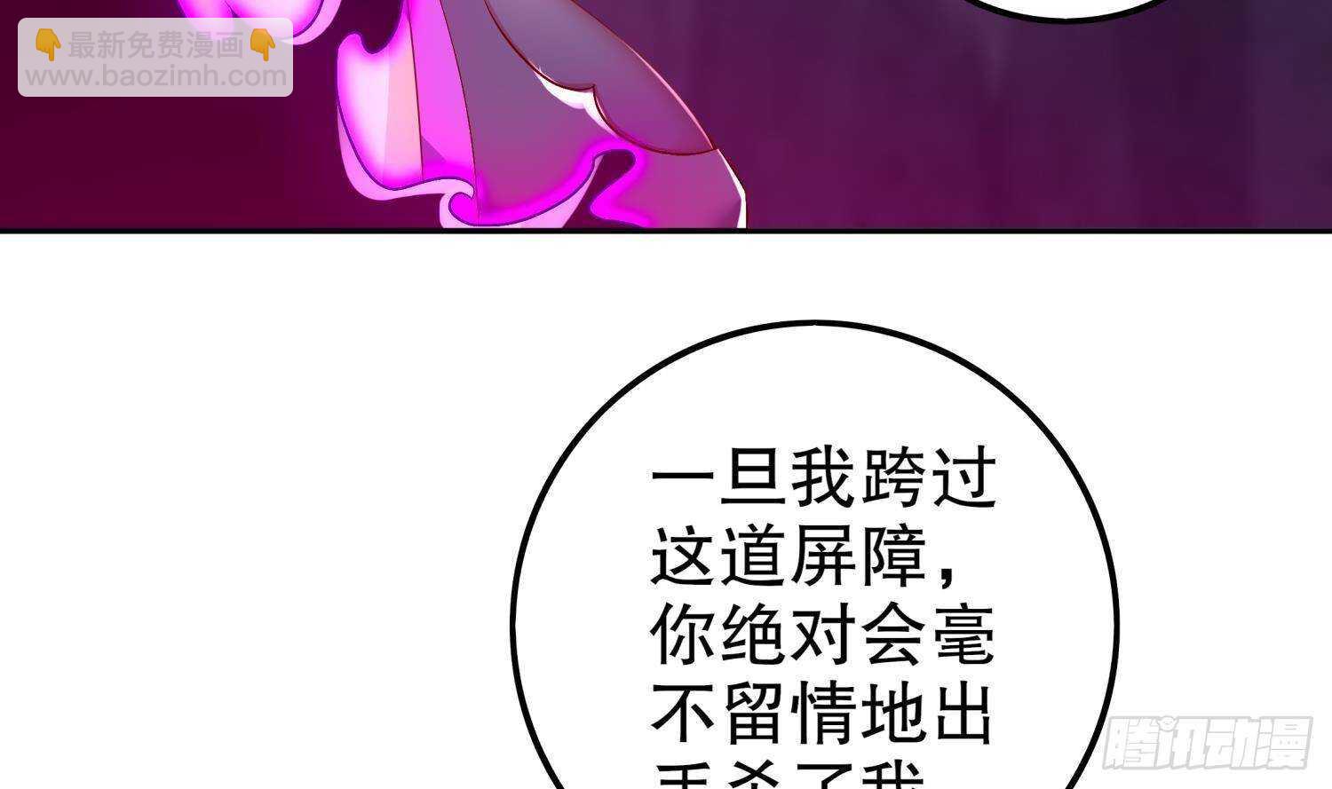 第52话 就这么被占有了？(1/3)-第54话