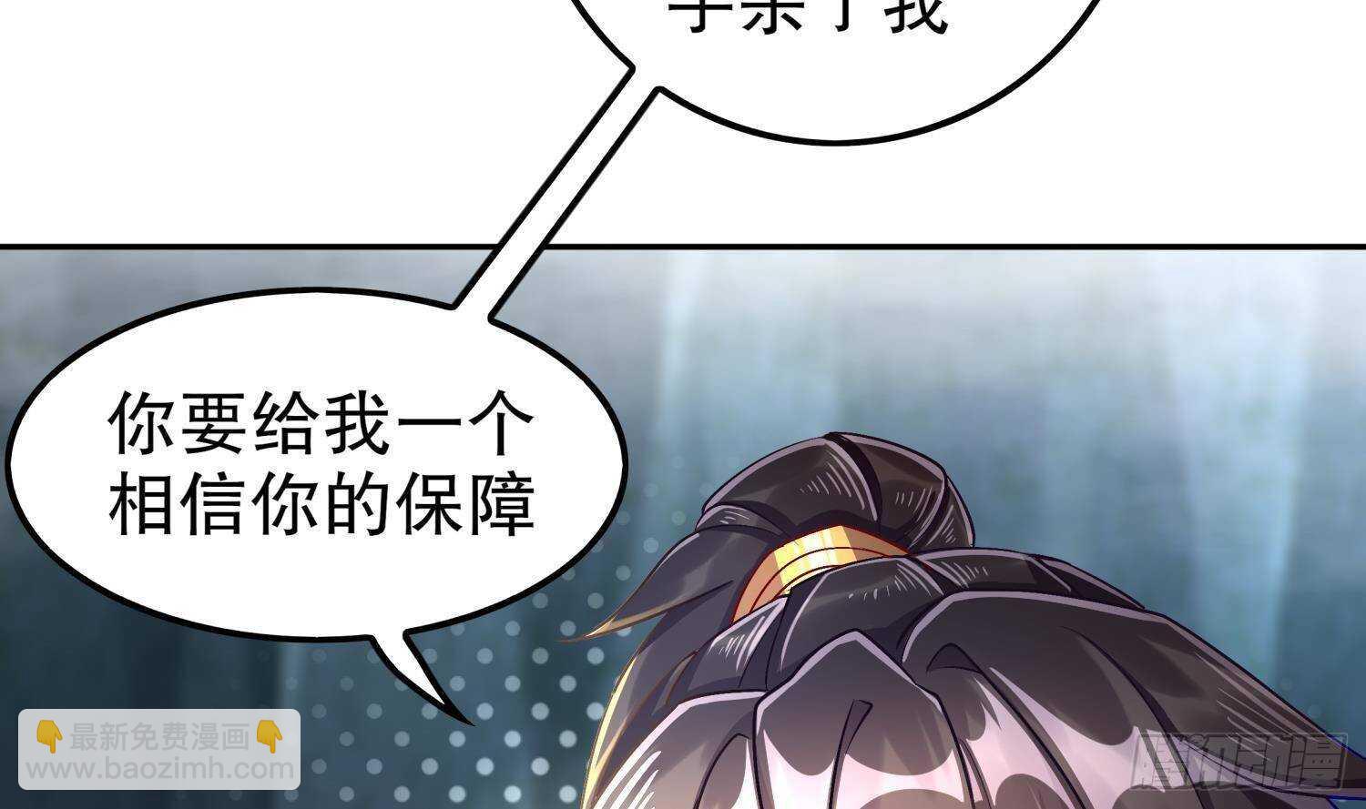 第52话 就这么被占有了？(1/3)-第54话