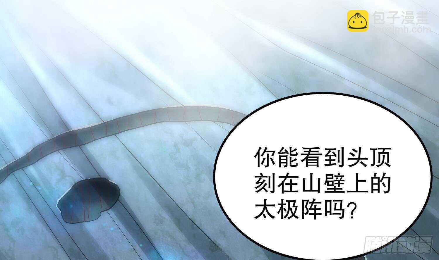 第52话 就这么被占有了？(1/3)-第54话
