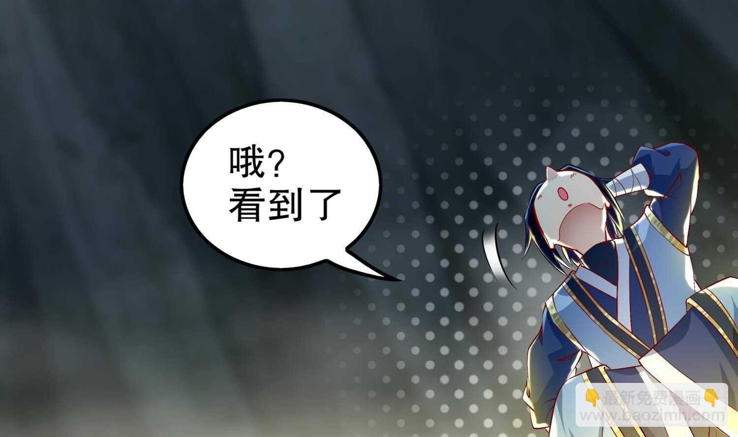第52话 就这么被占有了？(1/3)-第54话