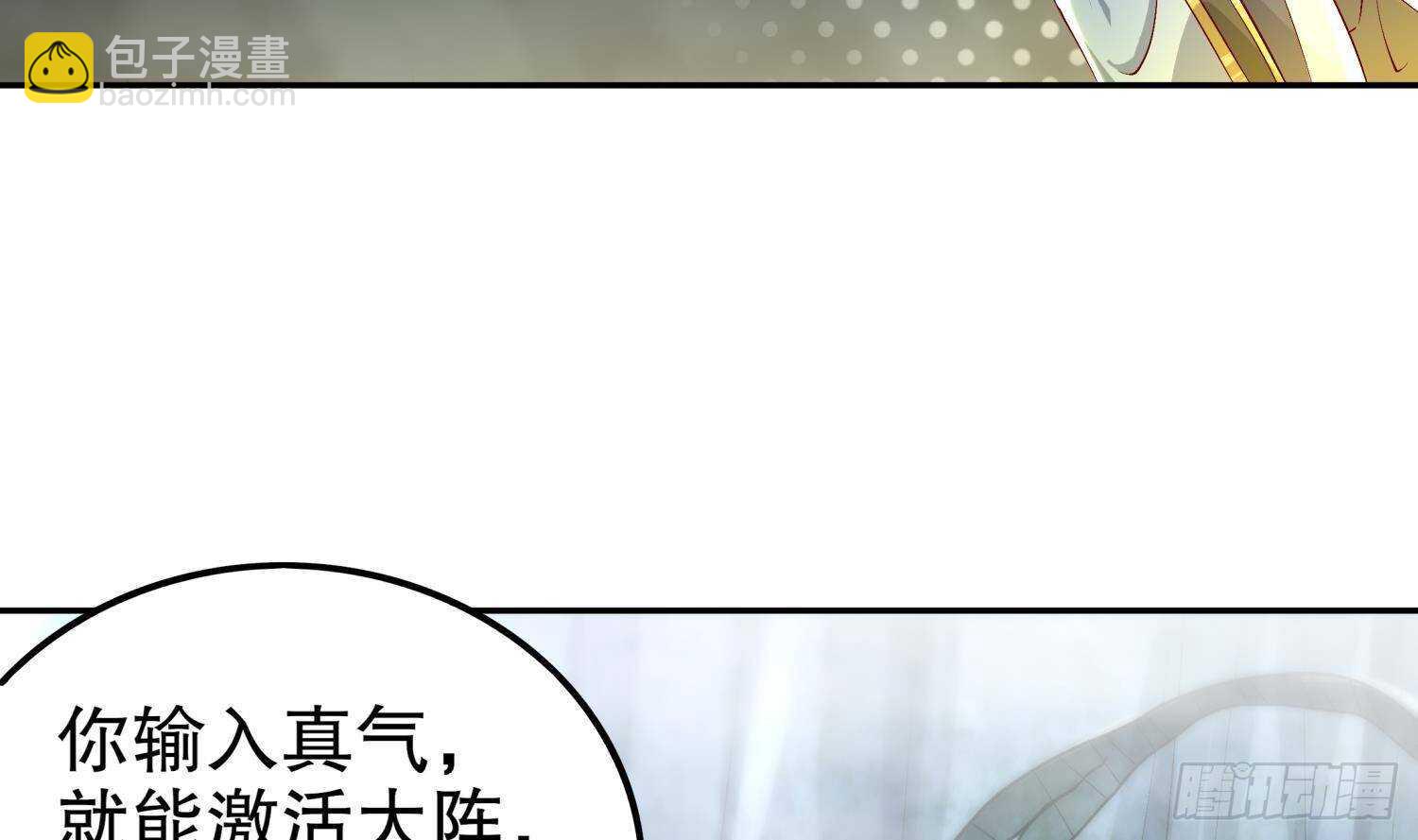 第52话 就这么被占有了？(1/3)-第54话