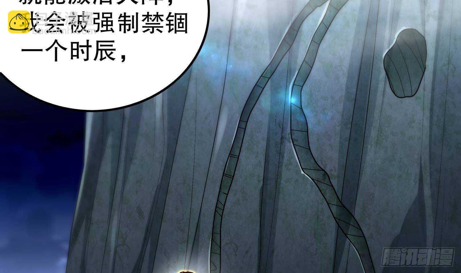 第52话 就这么被占有了？(1/3)-第54话