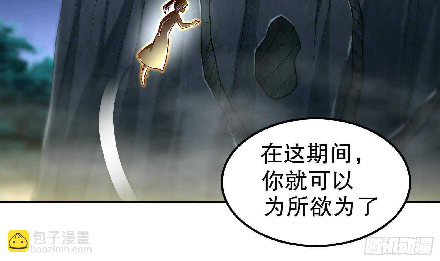 第52话 就这么被占有了？(1/3)-第54话