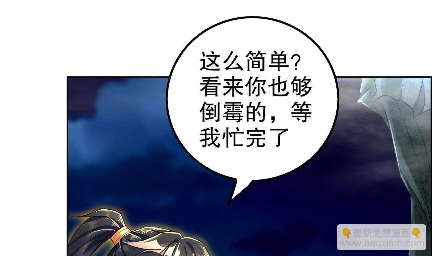 第52话 就这么被占有了？(1/3)-第54话