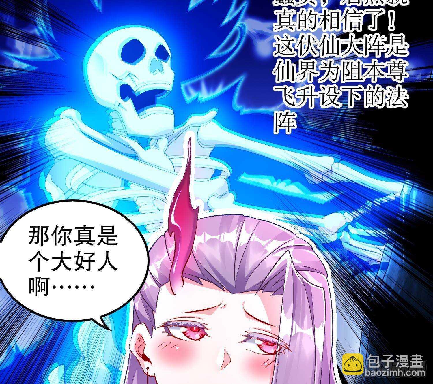 第52话 就这么被占有了？(1/3)-第54话
