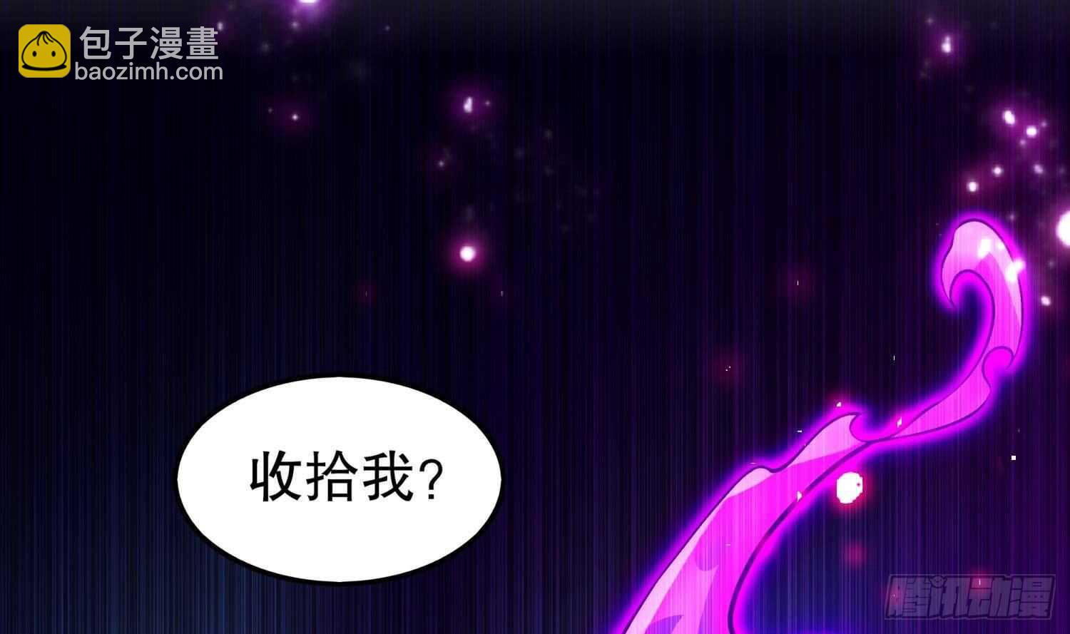 第52话 就这么被占有了？(1/3)-第54话